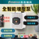 【Komori森森機具】現貨 4吋 熱水器增壓馬達 增壓泵 告別忽冷忽熱 免打孔增壓泵 洗衣機增壓 熱水器增壓 靜音馬達 太陽能熱水器增壓 【Komori森森機具】現貨 4吋 熱水器增壓馬達 增壓泵 告別忽冷忽熱 免打孔增壓泵 洗衣機增壓 熱水器增壓 靜音馬達 太陽能熱水器增壓