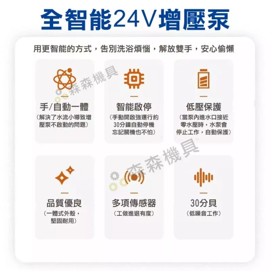 【Komori森森機具】現貨 4吋 熱水器增壓馬達 增壓泵 告別忽冷忽熱 免打孔增壓泵 洗衣機增壓 熱水器增壓 靜音馬達 太陽能熱水器增壓 【Komori森森機具】現貨 4吋 熱水器增壓馬達 增壓泵 告別忽冷忽熱 免打孔增壓泵 洗衣機增壓 熱水器增壓 靜音馬達 太陽能熱水器增壓