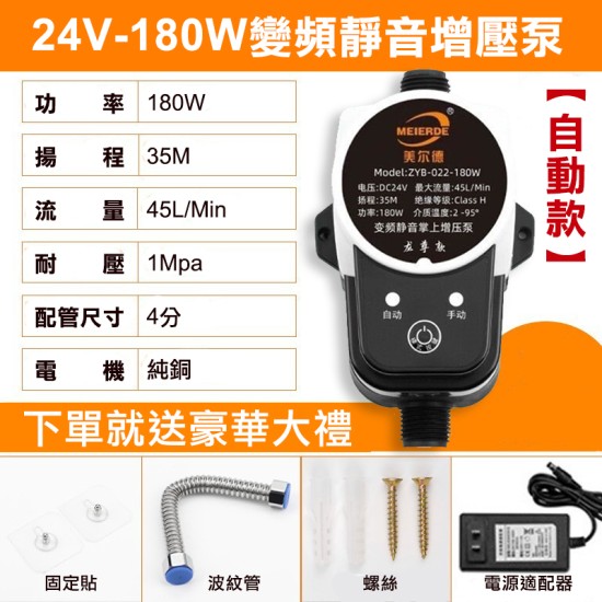 【Komori森森機具】現貨 4吋 熱水器增壓馬達 增壓泵 告別忽冷忽熱 免打孔增壓泵 洗衣機增壓 熱水器增壓 靜音馬達 太陽能熱水器增壓 【Komori森森機具】現貨 4吋 熱水器增壓馬達 增壓泵 告別忽冷忽熱 免打孔增壓泵 洗衣機增壓 熱水器增壓 靜音馬達 太陽能熱水器增壓
