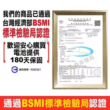 【Komori森森機具】電池 牧田款電池 電池 電量顯示電池