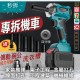 【Komori森森機具】現貨 拆洗衣機 電動扳手 牧田款 扳手 大風炮 大扭力 無刷扳手 18v通用【打不動包退】衝擊扳手 無刷板手 衝擊板手 電鑽 【Komori森森機具】現貨 拆洗衣機 電動扳手 牧田款 扳手 大風炮 大扭力 無刷扳手 18v通用【打不動包退】衝擊扳手 無刷板手 衝擊板手 電鑽
