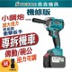 【Komori森森機具】現貨 拆洗衣機 電動扳手 牧田款 扳手 大風炮 大扭力 無刷扳手 18v通用【打不動包退】衝擊扳手 無刷板手 衝擊板手 電鑽 【Komori森森機具】現貨 拆洗衣機 電動扳手 牧田款 扳手 大風炮 大扭力 無刷扳手 18v通用【打不動包退】衝擊扳手 無刷板手 衝擊板手 電鑽