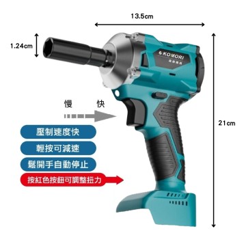 【Komori森森機具】現貨 拆洗衣機 電動扳手 牧田款 扳手 大風炮 大扭力 無刷扳手 18v通用【打不動包退】衝擊扳手 無刷板手 衝擊板手 電鑽 