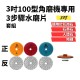 【Komori森森機具】現貨 110V 大理石拋光 汽車打蠟拋光配件 油漆拋光 汽車拋光機 電動打蠟機 電動拋光機 無線打蠟機 【Komori森森機具】現貨 110V 大理石拋光 汽車打蠟拋光配件 油漆拋光 汽車拋光機 電動打蠟機 電動拋光機 無線打蠟機