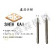 【Komori 森森機具】現貨 SK世鎧精密 壁虎打擊器 內外迫 SDS 四溝壁虎打擊器 內外迫5.0 【Komori 森森機具】現貨 SK世鎧精密 壁虎打擊器 內外迫 SDS 四溝壁虎打擊器 內外迫5.0