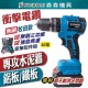 【Komori 森森機具】現貨 電鑽 沖擊電鑽 無刷 牧田款 雙速正反轉 三功能21v電鑽 衝擊電鑽 電鑽 鋰電 電鑽充電 電動工具 【Komori 森森機具】現貨 電鑽 沖擊電鑽 無刷 牧田款 雙速正反轉 三功能21v電鑽 衝擊電鑽 電鑽 鋰電 電鑽充電 電動工具