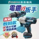 【Komori 森森機具】現貨 無刷 電鑽 扳手 衝擊電鑽 電動扳手 震動電鑽 牧田款 衝擊扳手 雙速正反轉 電鑽電動 電動扳手 電動起子 【Komori 森森機具】現貨 無刷 電鑽 扳手 衝擊電鑽 電動扳手 震動電鑽 牧田款 衝擊扳手 雙速正反轉 電鑽電動 電動扳手 電動起子