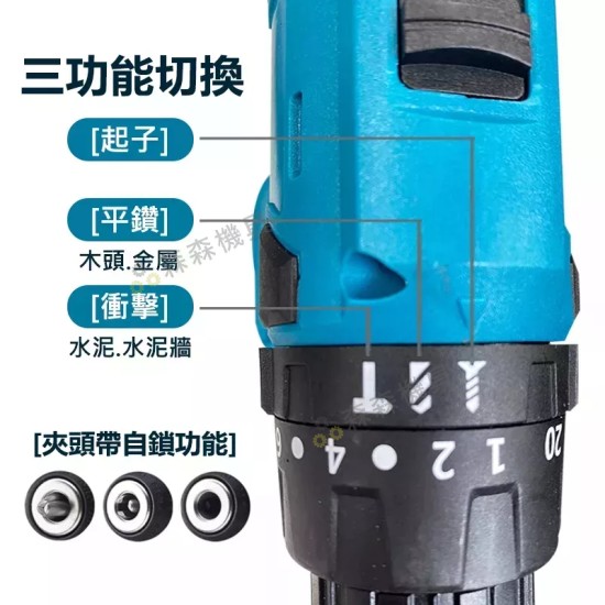 【Komori 森森機具】現貨 無刷 電鑽 扳手 衝擊電鑽 電動扳手 震動電鑽 牧田款 衝擊扳手 雙速正反轉 電鑽電動 電動扳手 電動起子 【Komori 森森機具】現貨 無刷 電鑽 扳手 衝擊電鑽 電動扳手 震動電鑽 牧田款 衝擊扳手 雙速正反轉 電鑽電動 電動扳手 電動起子