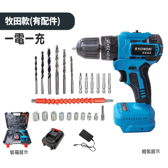 【Komori 森森機具】現貨 無刷 電鑽 扳手 衝擊電鑽 電動扳手 震動電鑽 牧田款 衝擊扳手 雙速正反轉 電鑽電動 電動扳手 電動起子 【Komori 森森機具】現貨 無刷 電鑽 扳手 衝擊電鑽 電動扳手 震動電鑽 牧田款 衝擊扳手 雙速正反轉 電鑽電動 電動扳手 電動起子