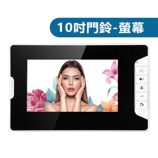 【Komori 森森機具】可視門鈴 對講機 10寸可視門鈴 可視對講門鈴 夜視防雨 鋁合金 室外機 監視器 中控開鎖 門鈴 保固一年 【Komori 森森機具】可視門鈴 對講機 10寸可視門鈴 可視對講門鈴 夜視防雨 鋁合金 室外機 監視器 中控開鎖 門鈴 保固一年