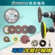 【Komori 森森機具】現貨 電鑽改裝砂輪機23配件組 100型 四吋 角磨機 磨切機 無刷角磨機配件 角磨機-打磨 【Komori 森森機具】現貨 電鑽改裝砂輪機23配件組 100型 四吋 角磨機 磨切機 無刷角磨機配件 角磨機-打磨