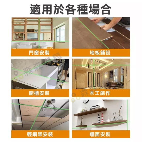 【Komori 森森機具】現貨 激光水平儀 戶外雷射水平儀 綠光水平儀 3線/5線 超強綠光LD雷射 紅外線 室內/室外通用 強光 【Komori 森森機具】現貨 激光水平儀 戶外雷射水平儀 綠光水平儀 3線/5線 超強綠光LD雷射 紅外線 室內/室外通用 強光