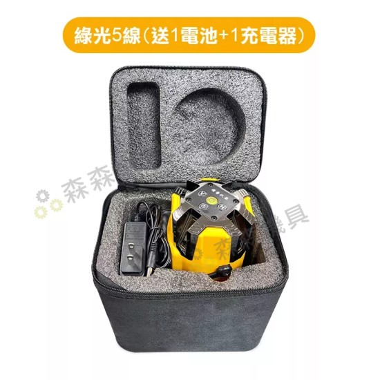 【Komori 森森機具】現貨 激光水平儀 戶外雷射水平儀 綠光水平儀 3線/5線 超強綠光LD雷射 紅外線 室內/室外通用 強光 【Komori 森森機具】現貨 激光水平儀 戶外雷射水平儀 綠光水平儀 3線/5線 超強綠光LD雷射 紅外線 室內/室外通用 強光