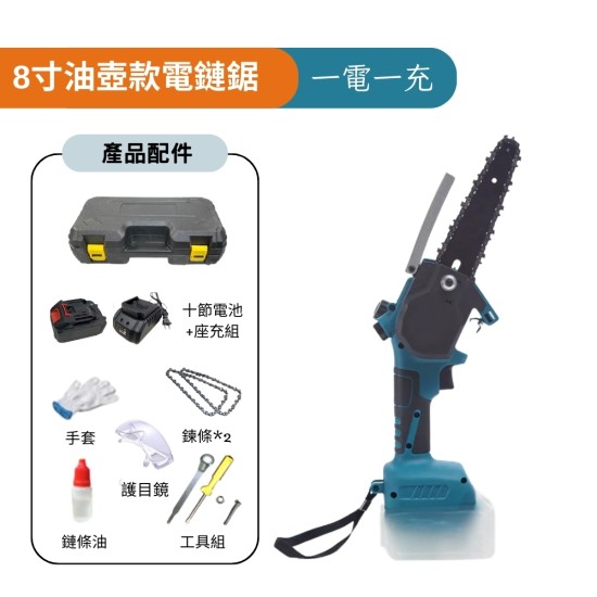 【Komori 森森機具】現貨 電動鋸 迷你電鋸 小電鋸 切割機 6吋8吋 牧田款 充電式 鋰電 【Komori 森森機具】現貨 電動鋸 迷你電鋸 小電鋸 切割機 6吋8吋 牧田款 充電式 鋰電