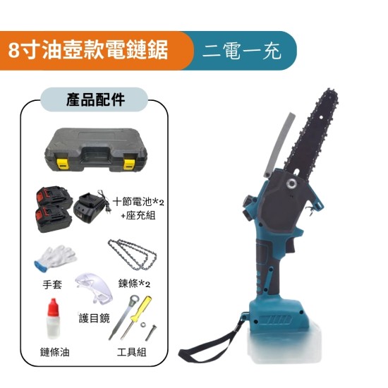 【Komori 森森機具】現貨 電動鋸 迷你電鋸 小電鋸 切割機 6吋8吋 牧田款 充電式 鋰電 【Komori 森森機具】現貨 電動鋸 迷你電鋸 小電鋸 切割機 6吋8吋 牧田款 充電式 鋰電