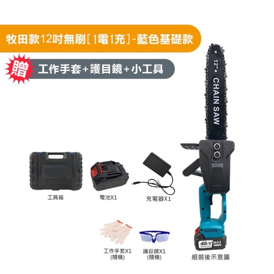 【Komori 森森機具】現貨 電動鋸 迷你電鋸 小電鋸 切割機 6吋8吋 牧田款 充電式 鋰電 【Komori 森森機具】現貨 電動鋸 迷你電鋸 小電鋸 切割機 6吋8吋 牧田款 充電式 鋰電
