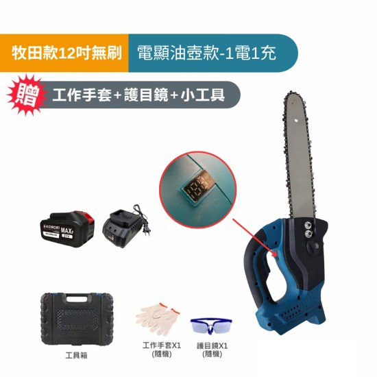 【Komori 森森機具】現貨 電動鋸 迷你電鋸 小電鋸 切割機 6吋8吋 牧田款 充電式 鋰電 【Komori 森森機具】現貨 電動鋸 迷你電鋸 小電鋸 切割機 6吋8吋 牧田款 充電式 鋰電