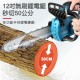 【Komori 森森機具】現貨 無刷電鋸 12吋無刷電鏈鋸 牧田款 保固一年 電動鋸 充電式單手鋸 手持戶外锂電樹木果園修枝電動鋸 現貨 園藝 【Komori 森森機具】現貨 無刷電鋸 12吋無刷電鏈鋸 牧田款 保固一年 電動鋸 充電式單手鋸 手持戶外锂電樹木果園修枝電動鋸 現貨 園藝