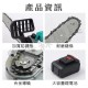 【Komori 森森機具】現貨 無刷電鋸 12吋無刷電鏈鋸 牧田款 保固一年 電動鋸 充電式單手鋸 手持戶外锂電樹木果園修枝電動鋸 現貨 園藝 【Komori 森森機具】現貨 無刷電鋸 12吋無刷電鏈鋸 牧田款 保固一年 電動鋸 充電式單手鋸 手持戶外锂電樹木果園修枝電動鋸 現貨 園藝