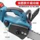 【Komori 森森機具】現貨 無刷電鋸 12吋無刷電鏈鋸 牧田款 保固一年 電動鋸 充電式單手鋸 手持戶外锂電樹木果園修枝電動鋸 現貨 園藝 【Komori 森森機具】現貨 無刷電鋸 12吋無刷電鏈鋸 牧田款 保固一年 電動鋸 充電式單手鋸 手持戶外锂電樹木果園修枝電動鋸 現貨 園藝