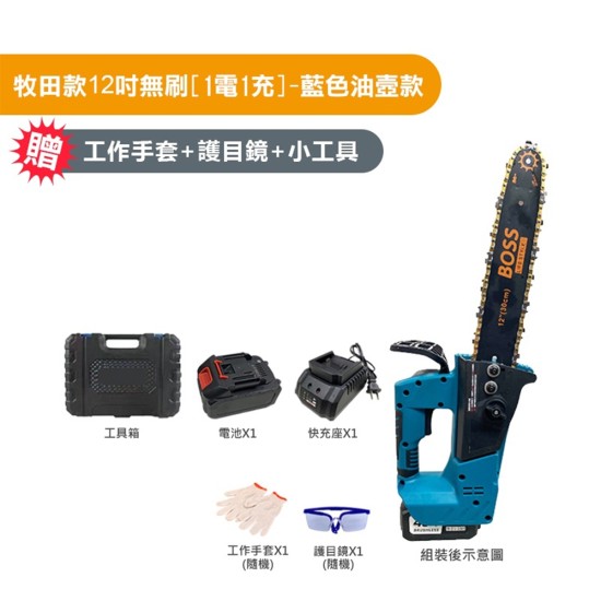 【Komori 森森機具】現貨 無刷電鋸 12吋無刷電鏈鋸 牧田款 保固一年 電動鋸 充電式單手鋸 手持戶外锂電樹木果園修枝電動鋸 現貨 園藝 【Komori 森森機具】現貨 無刷電鋸 12吋無刷電鏈鋸 牧田款 保固一年 電動鋸 充電式單手鋸 手持戶外锂電樹木果園修枝電動鋸 現貨 園藝