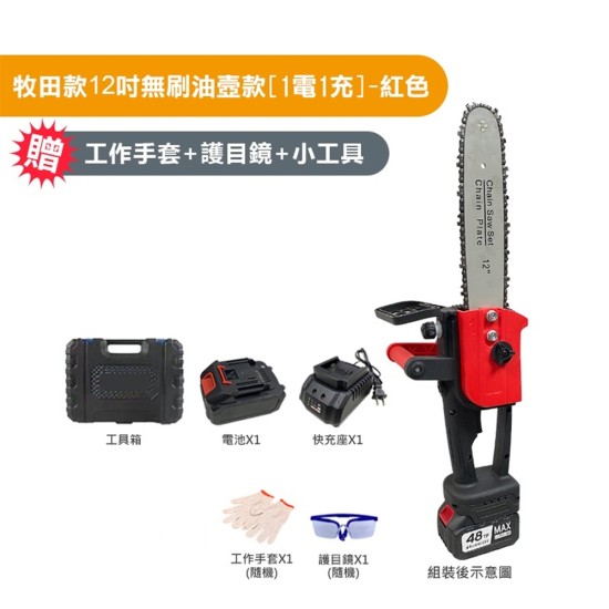【Komori 森森機具】現貨 無刷電鋸 12吋無刷電鏈鋸 牧田款 保固一年 電動鋸 充電式單手鋸 手持戶外锂電樹木果園修枝電動鋸 現貨 園藝 【Komori 森森機具】現貨 無刷電鋸 12吋無刷電鏈鋸 牧田款 保固一年 電動鋸 充電式單手鋸 手持戶外锂電樹木果園修枝電動鋸 現貨 園藝