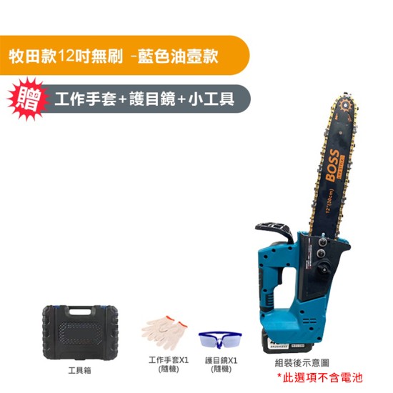 【Komori 森森機具】現貨 無刷電鋸 12吋無刷電鏈鋸 牧田款 保固一年 電動鋸 充電式單手鋸 手持戶外锂電樹木果園修枝電動鋸 現貨 園藝 【Komori 森森機具】現貨 無刷電鋸 12吋無刷電鏈鋸 牧田款 保固一年 電動鋸 充電式單手鋸 手持戶外锂電樹木果園修枝電動鋸 現貨 園藝