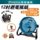 【Komori 森森機具】現貨 鋰電 電風扇 牧田款 充電電風扇 隨身風扇 工地 戶外露營必備 110V電源 有線無線 12吋超強風力 【Komori 森森機具】現貨 鋰電 電風扇 牧田款 充電電風扇 隨身風扇 工地 戶外露營必備 110V電源 有線無線 12吋超強風力