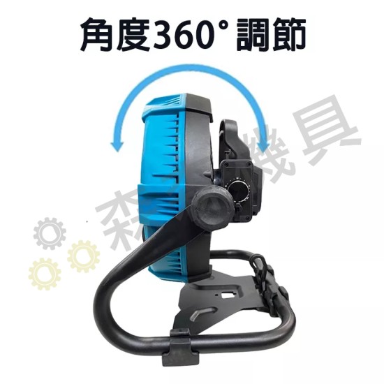 【Komori 森森機具】現貨 鋰電 電風扇 牧田款 充電電風扇 隨身風扇 工地 戶外露營必備 110V電源 有線無線 12吋超強風力 【Komori 森森機具】現貨 鋰電 電風扇 牧田款 充電電風扇 隨身風扇 工地 戶外露營必備 110V電源 有線無線 12吋超強風力