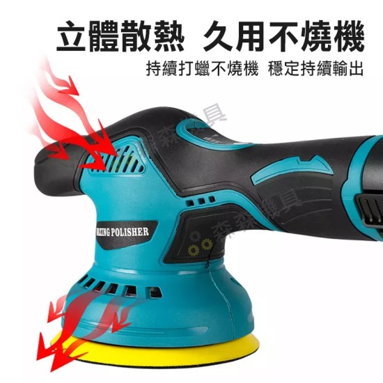 【Komori森森機具】無線打臘機 5吋/6吋 DA機 鍍膜機 除玻璃油膜 拋光機 汽車美容 打臘機 震拋機 【Komori森森機具】無線打臘機 5吋/6吋 DA機 鍍膜機 除玻璃油膜 拋光機 汽車美容 打臘機 震拋機