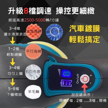 【Komori森森機具】無線打臘機 5吋/6吋 DA機 鍍膜機 除玻璃油膜 拋光機 汽車美容 打臘機 震拋機