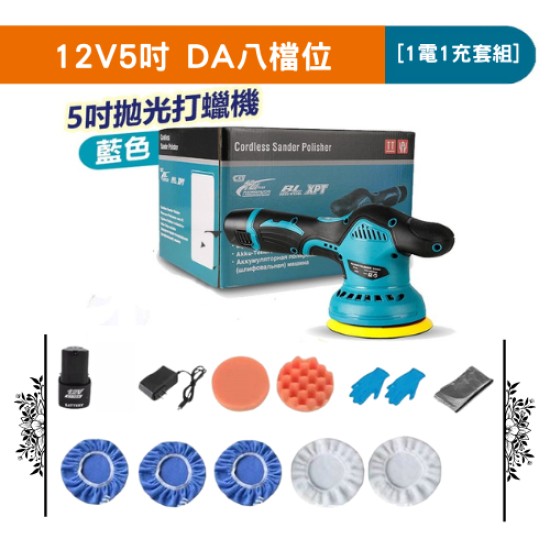 【Komori森森機具】無線打臘機 5吋/6吋 DA機 鍍膜機 除玻璃油膜 拋光機 汽車美容 打臘機 震拋機 【Komori森森機具】無線打臘機 5吋/6吋 DA機 鍍膜機 除玻璃油膜 拋光機 汽車美容 打臘機 震拋機