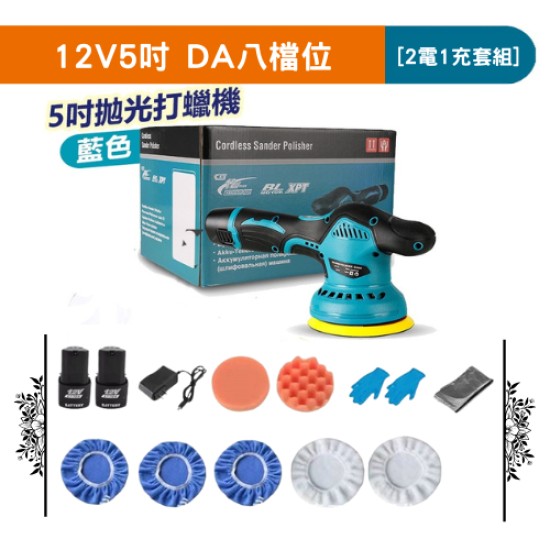【Komori森森機具】無線打臘機 5吋/6吋 DA機 鍍膜機 除玻璃油膜 拋光機 汽車美容 打臘機 震拋機 【Komori森森機具】無線打臘機 5吋/6吋 DA機 鍍膜機 除玻璃油膜 拋光機 汽車美容 打臘機 震拋機