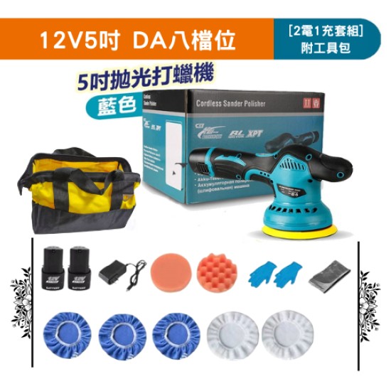【Komori森森機具】無線打臘機 5吋/6吋 DA機 鍍膜機 除玻璃油膜 拋光機 汽車美容 打臘機 震拋機 【Komori森森機具】無線打臘機 5吋/6吋 DA機 鍍膜機 除玻璃油膜 拋光機 汽車美容 打臘機 震拋機