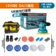 【Komori森森機具】無線打臘機 5吋/6吋 DA機 鍍膜機 除玻璃油膜 拋光機 汽車美容 打臘機 震拋機 【Komori森森機具】無線打臘機 5吋/6吋 DA機 鍍膜機 除玻璃油膜 拋光機 汽車美容 打臘機 震拋機