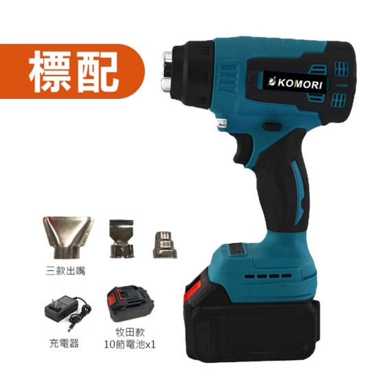 【Komori森森機具】現貨 鋰電熱風槍 充電熱風槍 鋰電熱風槍 無線熱風槍 熱風槍 熱縮膜電烤槍 汽車貼膜 可調節充電式熱風槍 【Komori森森機具】現貨 鋰電熱風槍 充電熱風槍 鋰電熱風槍 無線熱風槍 熱風槍 熱縮膜電烤槍 汽車貼膜 可調節充電式熱風槍