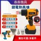 【Komori森森機具】現貨 鋰電熱風槍 充電熱風槍 鋰電熱風槍 無線熱風槍 熱風槍 熱縮膜電烤槍 汽車貼膜 可調節充電式熱風槍 【Komori森森機具】現貨 鋰電熱風槍 充電熱風槍 鋰電熱風槍 無線熱風槍 熱風槍 熱縮膜電烤槍 汽車貼膜 可調節充電式熱風槍