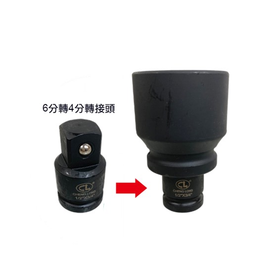 【Komori 森森機具】現貨 氣動套筒 4分 6分套筒 四分 六分套筒 套筒 六角套筒 拆裝機車離合器 拆洗衣機工具 38螺母 【Komori 森森機具】現貨 氣動套筒 4分 6分套筒 四分 六分套筒 套筒 六角套筒 拆裝機車離合器 拆洗衣機工具 38螺母