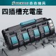 【Komori 森森機具】現貨 牧田款 晶片電池專用 四插槽充電器 電動工具鋰電池充電 鋰電池 【Komori 森森機具】現貨 牧田款 晶片電池專用 四插槽充電器 電動工具鋰電池充電 鋰電池