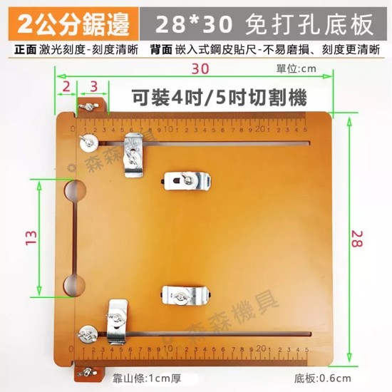 【Komori森森機具】現貨 裁板神器 切割機底板 電鋸板 高精度裁板器 切割機底板 裁切器底板 多功能裁板器 切木板 木工 【Komori森森機具】現貨 裁板神器 切割機底板 電鋸板 高精度裁板器 切割機底板 裁切器底板 多功能裁板器 切木板 木工
