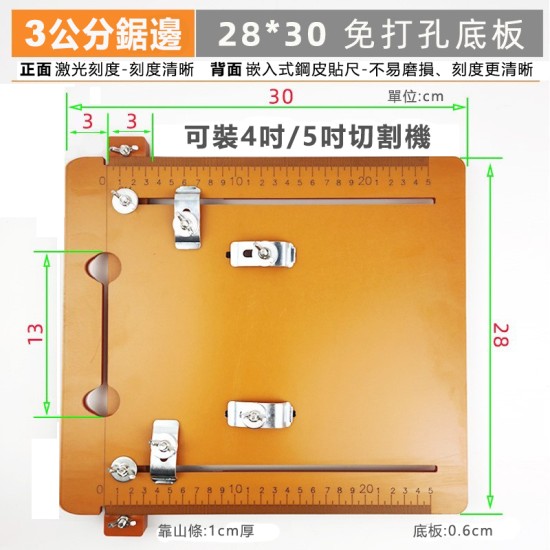 【Komori森森機具】現貨 裁板神器 切割機底板 電鋸板 高精度裁板器 切割機底板 裁切器底板 多功能裁板器 切木板 木工 【Komori森森機具】現貨 裁板神器 切割機底板 電鋸板 高精度裁板器 切割機底板 裁切器底板 多功能裁板器 切木板 木工