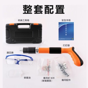 【Komori森森機具】現貨 手動釘槍 火藥釘槍 砲釘槍 吊頂神器 水泥釘槍 手打釘槍 自動釘槍 槍砲槍 射釘槍水泥釘槍