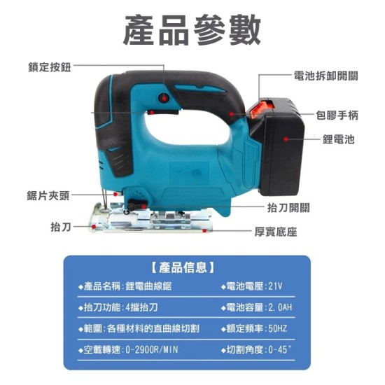 【Komori 森森機具】現貨 曲線機 線鋸機 牧田18v 通用款 鋰離子無繩功率 直鋸機 角度可調 切木板 切曲線 往復鋸 【Komori 森森機具】現貨 曲線機 線鋸機 牧田18v 通用款 鋰離子無繩功率 直鋸機 角度可調 切木板 切曲線 往復鋸