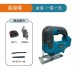 【Komori 森森機具】現貨 曲線機 線鋸機 牧田18v 通用款 鋰離子無繩功率 直鋸機 角度可調 切木板 切曲線 往復鋸 【Komori 森森機具】現貨 曲線機 線鋸機 牧田18v 通用款 鋰離子無繩功率 直鋸機 角度可調 切木板 切曲線 往復鋸