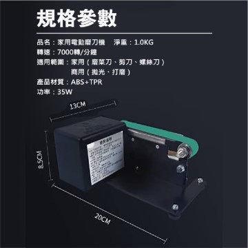 【Komori森森機具】砂紙機 電動磨刀機  110V 砂帶機 電動砂帶磨刀器 電動磨刀 多功能砂帶機 磨刀 磨刀器