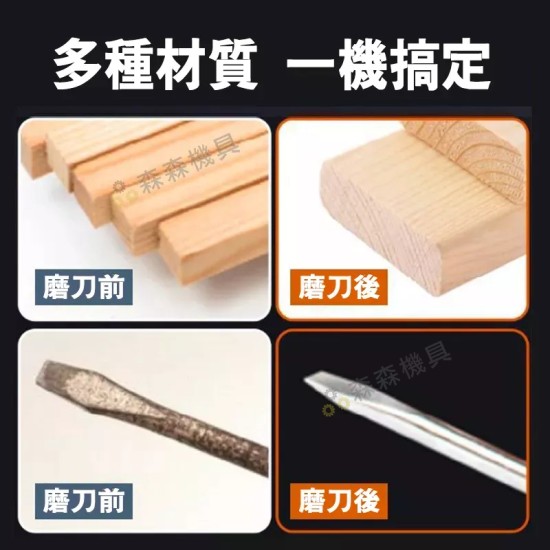 【Komori森森機具】現貨 砂紙機 家用 電動磨刀機 110V 砂帶機 砂帶磨刀器 電動磨刀 多功能砂帶機 磨刀器 【Komori森森機具】現貨 砂紙機 家用 電動磨刀機 110V 砂帶機 砂帶磨刀器 電動磨刀 多功能砂帶機 磨刀器