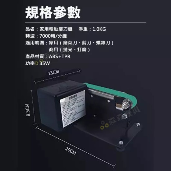 【Komori森森機具】現貨 砂紙機 家用 電動磨刀機 110V 砂帶機 砂帶磨刀器 電動磨刀 多功能砂帶機 磨刀器 【Komori森森機具】現貨 砂紙機 家用 電動磨刀機 110V 砂帶機 砂帶磨刀器 電動磨刀 多功能砂帶機 磨刀器