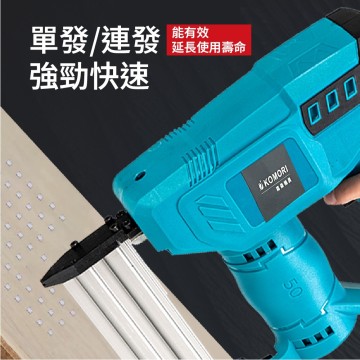 【Komori森森機具】現貨 電動釘槍 打釘槍 鋰電釘槍 木工釘槍 F30 422J F50 牧田款 碼釘 釘槍 充電鋰電釘槍 便攜式 門型釘 打釘槍