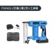 【Komori森森機具】現貨 電動釘槍 打釘槍 鋰電釘槍 木工釘槍 F30 422J F50 牧田款 碼釘 釘槍 充電鋰電釘槍 便攜式 門型釘 打釘槍 【Komori森森機具】現貨 電動釘槍 打釘槍 鋰電釘槍 木工釘槍 F30 422J F50 牧田款 碼釘 釘槍 充電鋰電釘槍 便攜式 門型釘 打釘槍