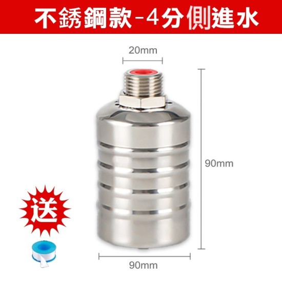 【Komori森森機具】現貨 浮球閥 水塔水箱補水滿自停 全自動控制器 止水閥4分開關 水塔補水位滿全自動停 水塔水箱浮球閥開關